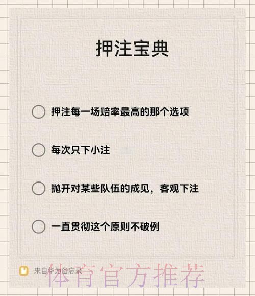 如何进行世界杯赛事下注并提高中奖几率
